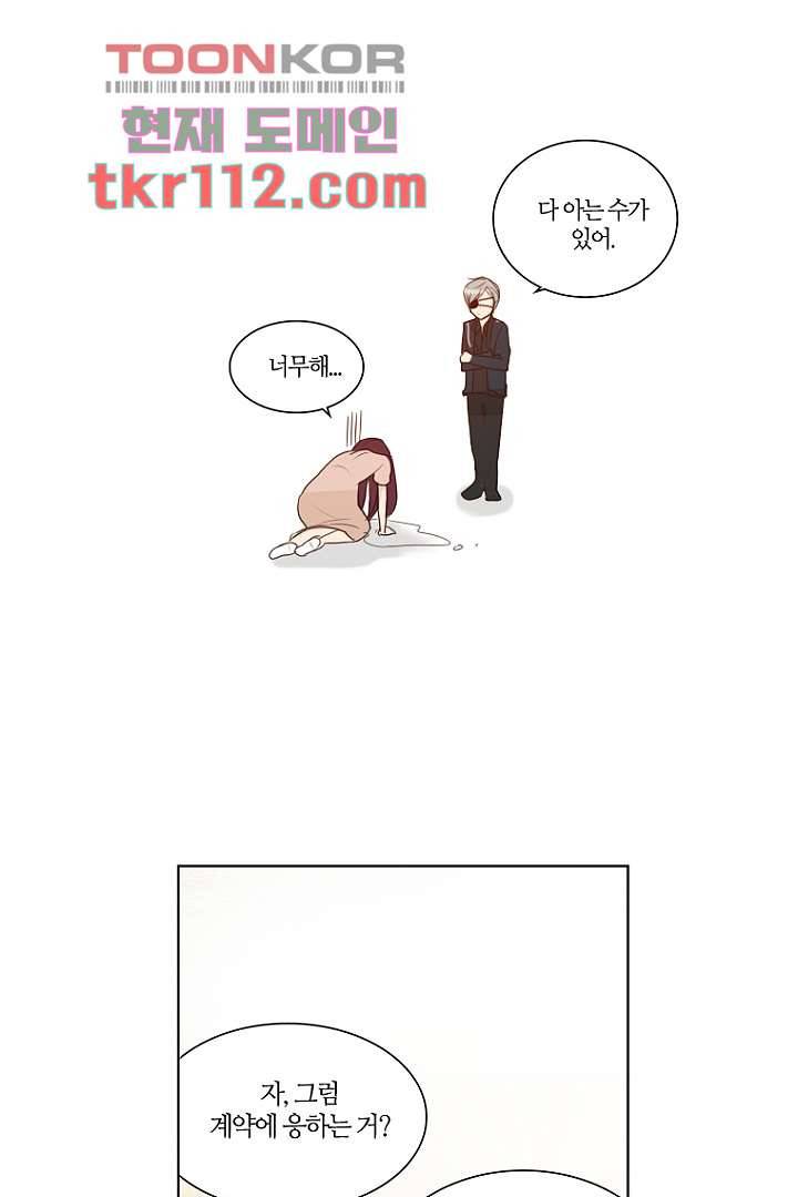 연애가 제일 쉬웠어요 37화 29