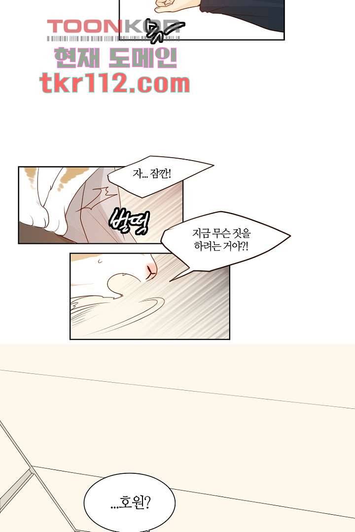 연애가 제일 쉬웠어요 37화 31