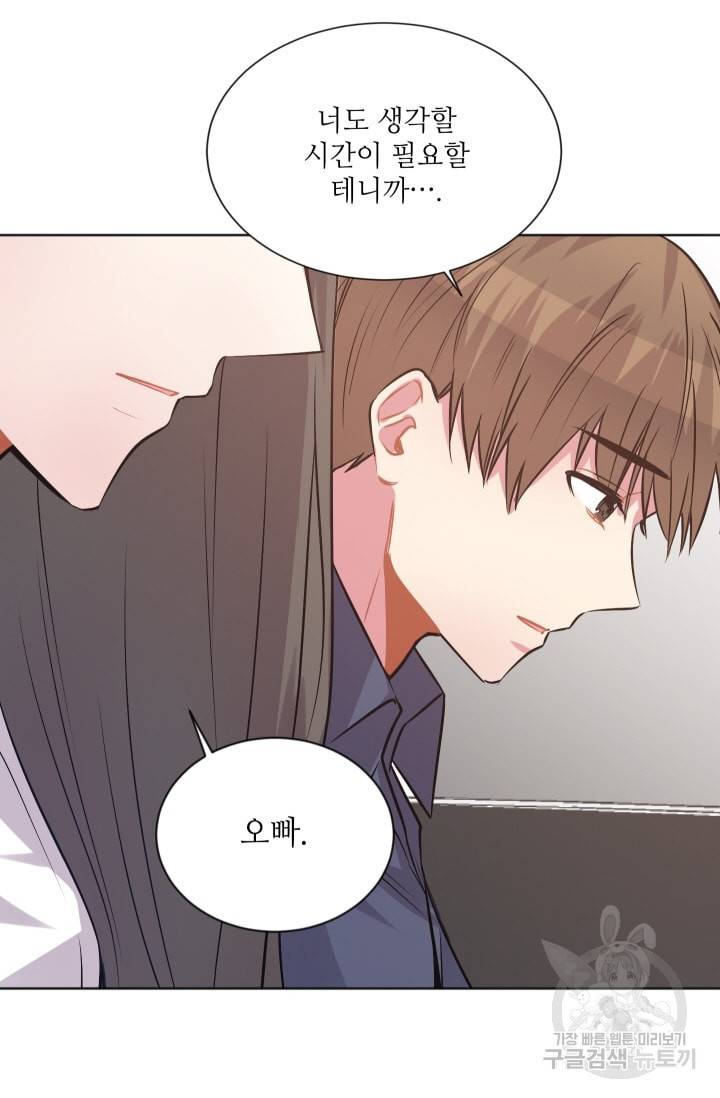 사랑하는 사람이 생겼습니다 56화 28