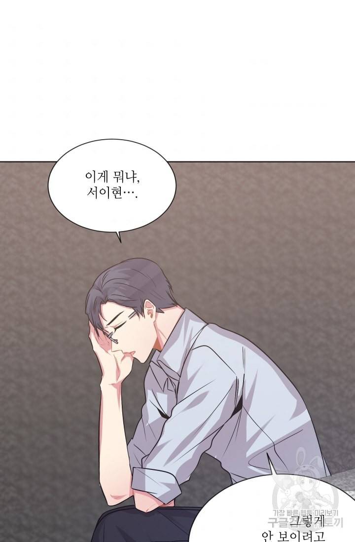 사랑하는 사람이 생겼습니다 56화 42