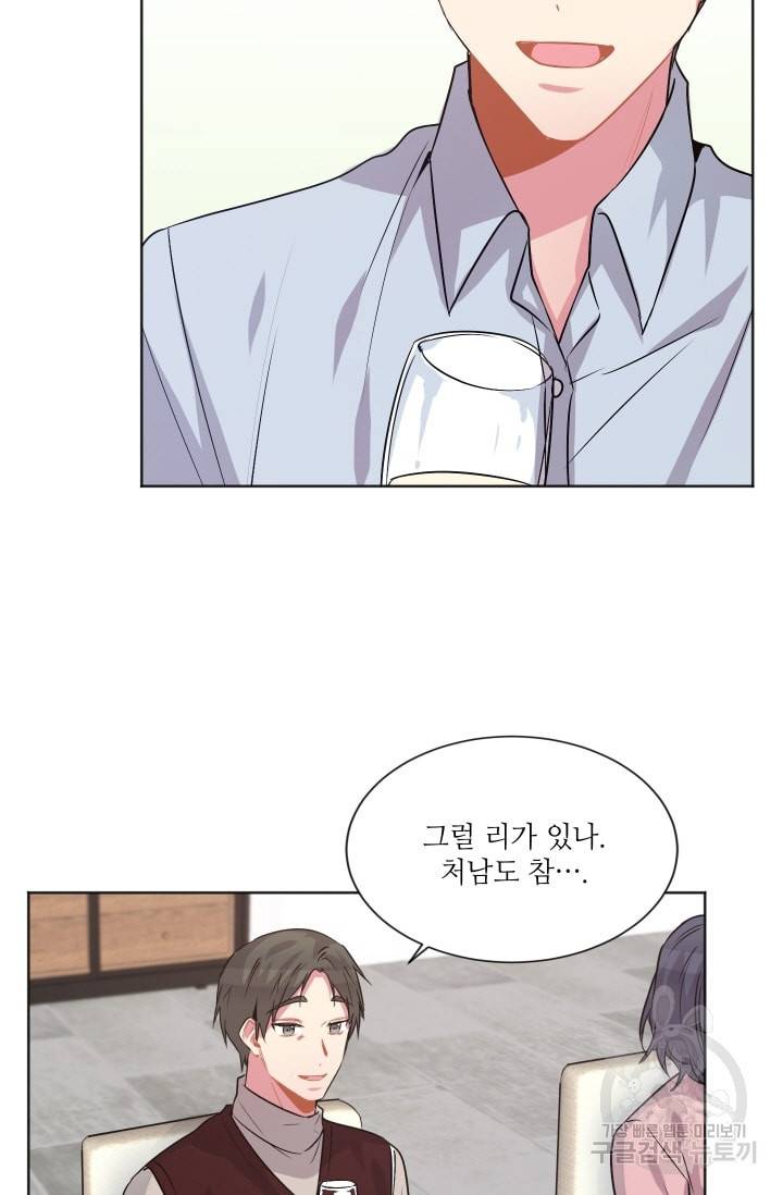 사랑하는 사람이 생겼습니다 56화 51