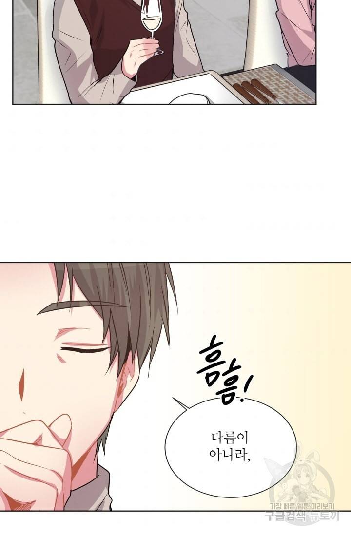 사랑하는 사람이 생겼습니다 56화 52