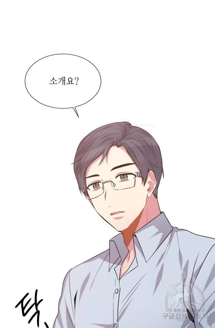 사랑하는 사람이 생겼습니다 56화 56