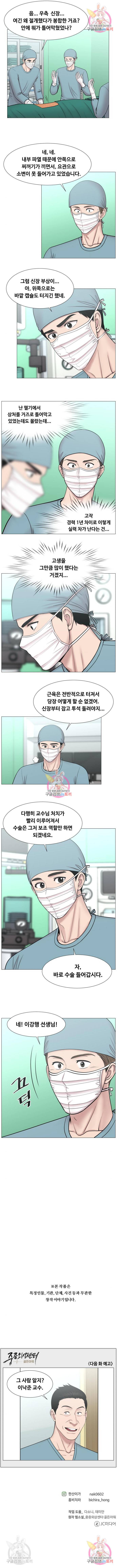중증외상센터 : 골든 아워 2부 55화 5