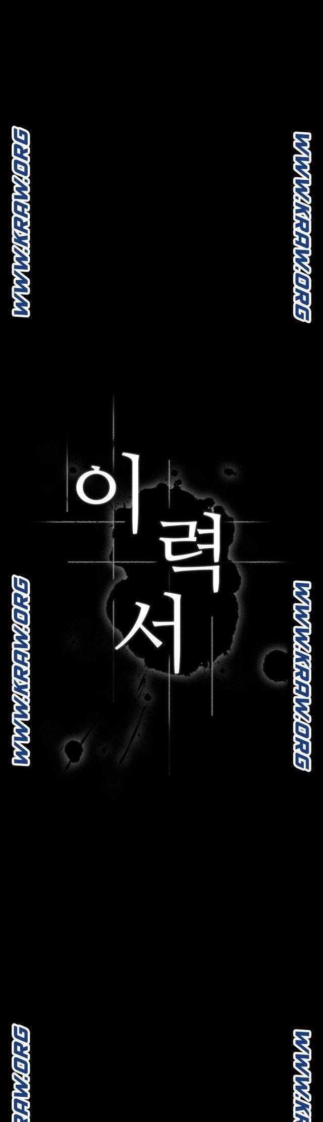 이력서 3화 5