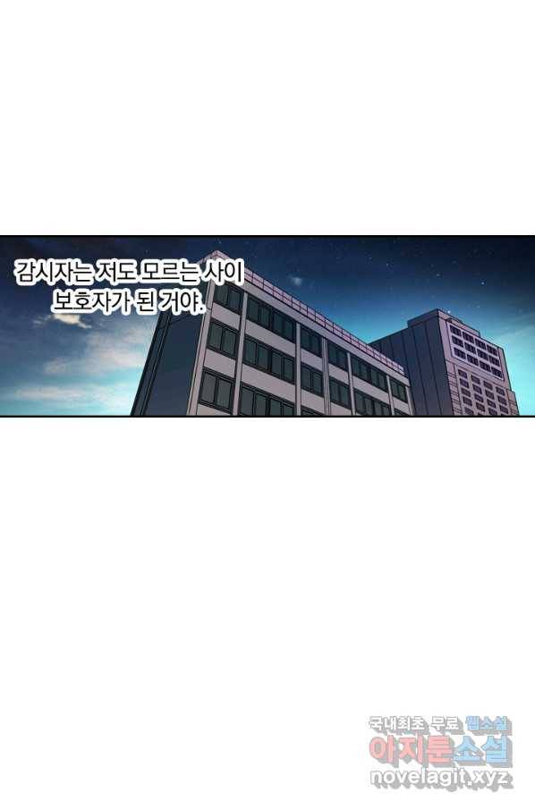 귀신을 쫓는 사나이 144화 2