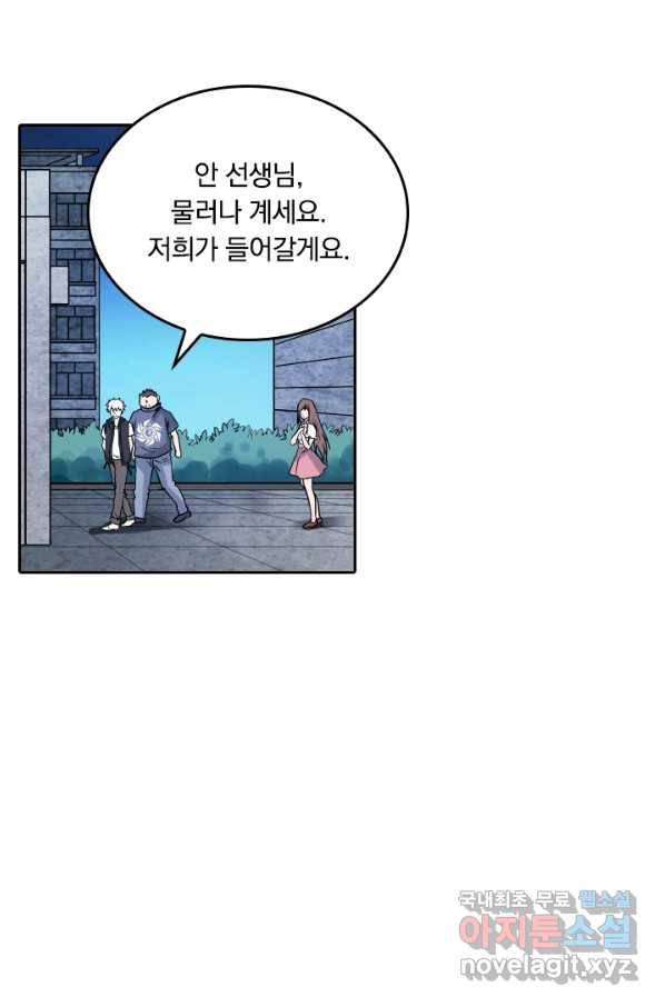 귀신을 쫓는 사나이 144화 7