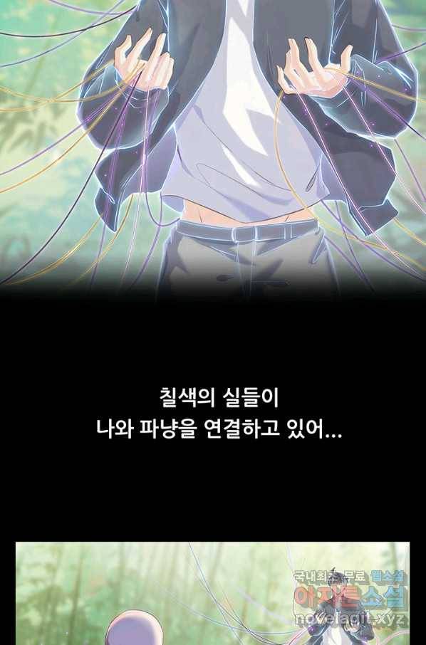 수진단톡방 141화 3
