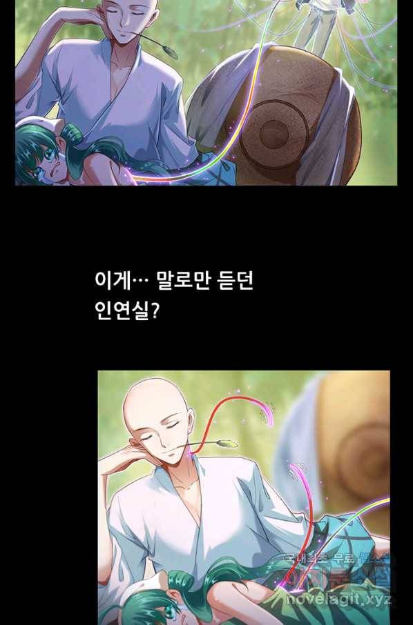 수진단톡방 141화 4