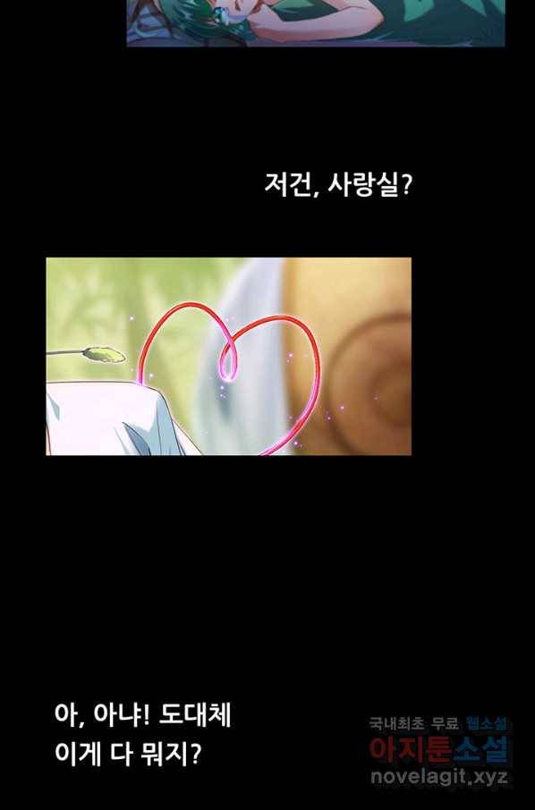 수진단톡방 141화 5