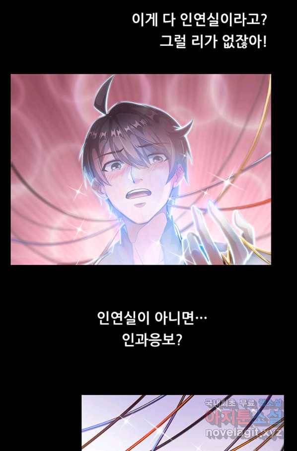 수진단톡방 141화 6