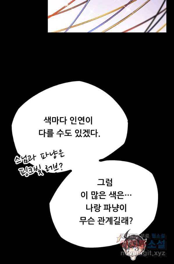수진단톡방 141화 7