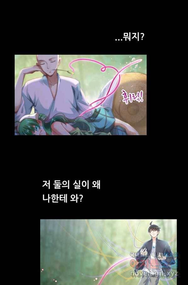 수진단톡방 141화 8