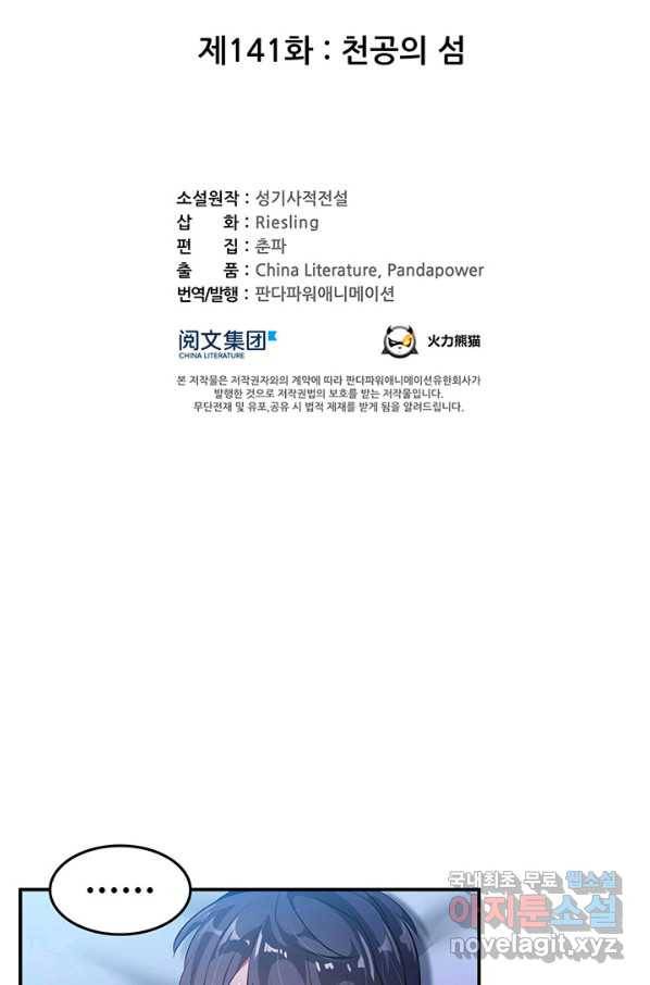 수진단톡방 141화 11