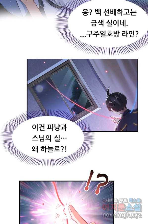 수진단톡방 141화 14