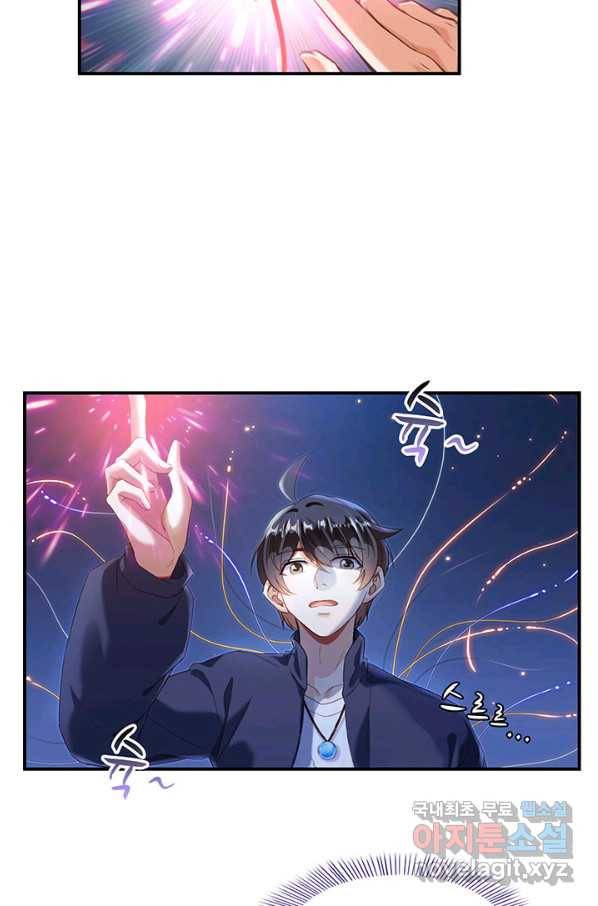 수진단톡방 141화 15