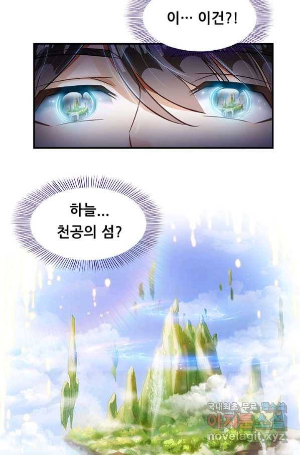 수진단톡방 141화 16