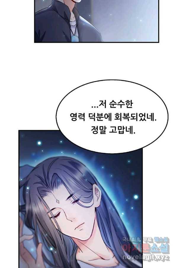 수진단톡방 141화 21