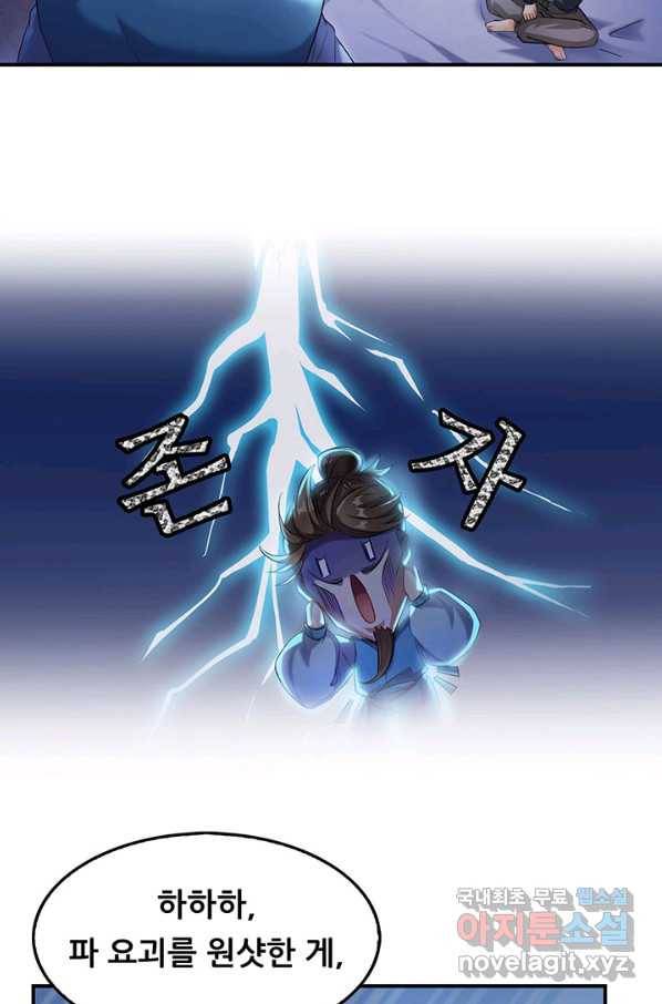 수진단톡방 141화 26