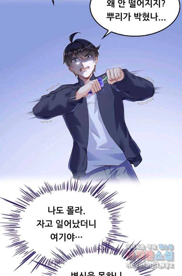 수진단톡방 141화 33