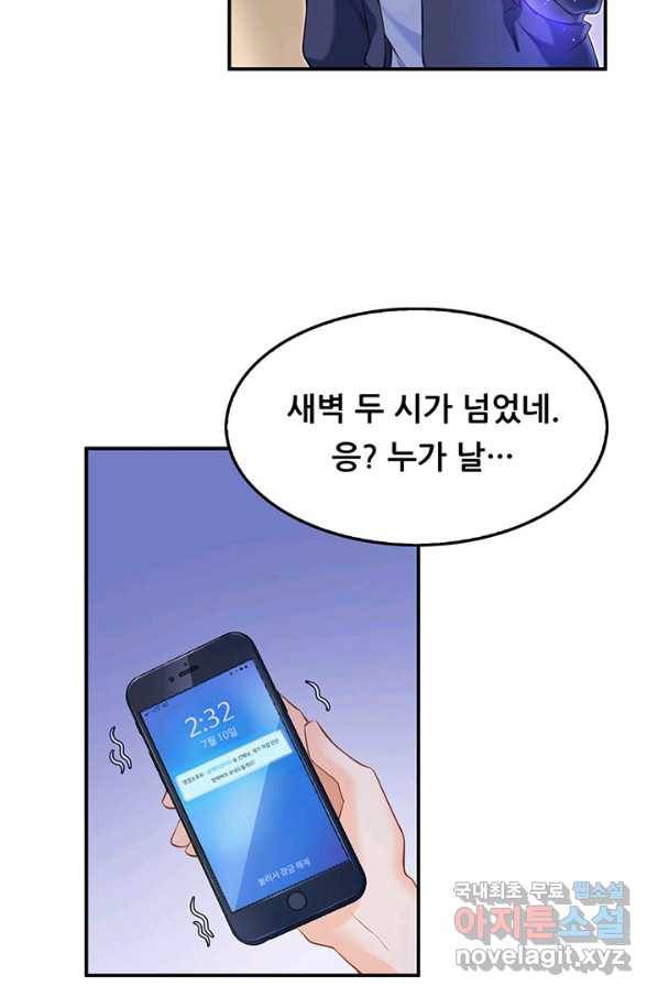수진단톡방 141화 35