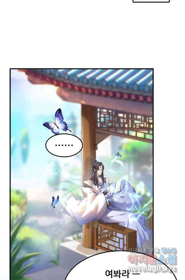 수진단톡방 141화 38