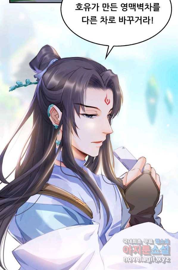 수진단톡방 141화 39