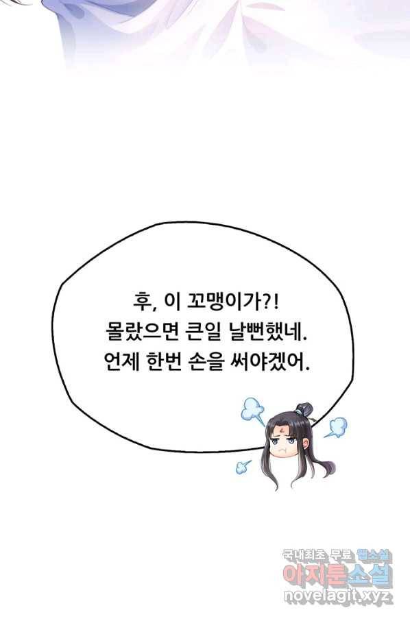 수진단톡방 141화 40