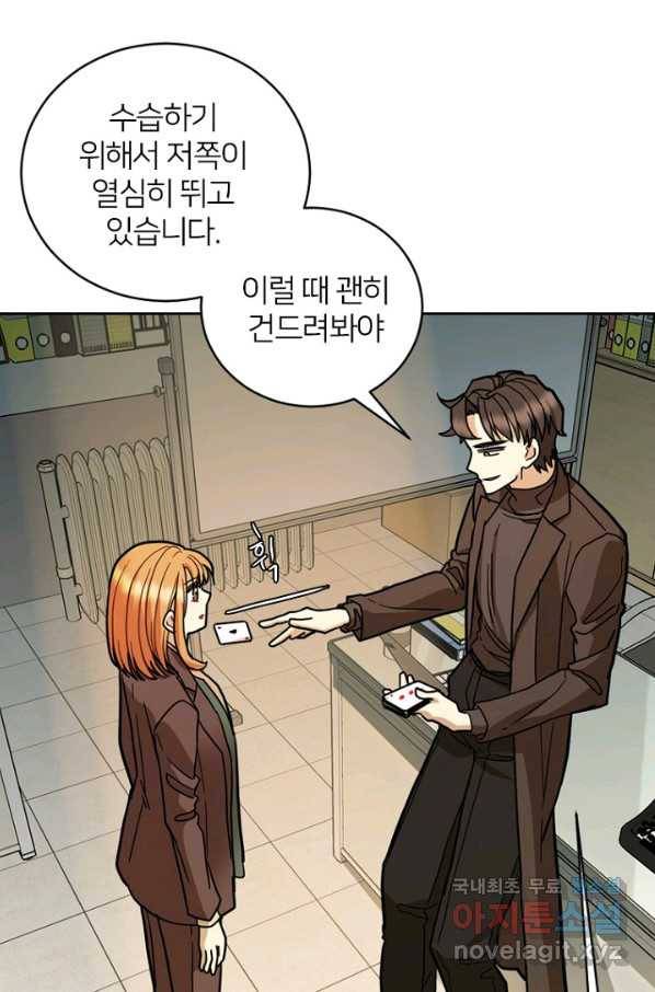 데드맨31 52화 1