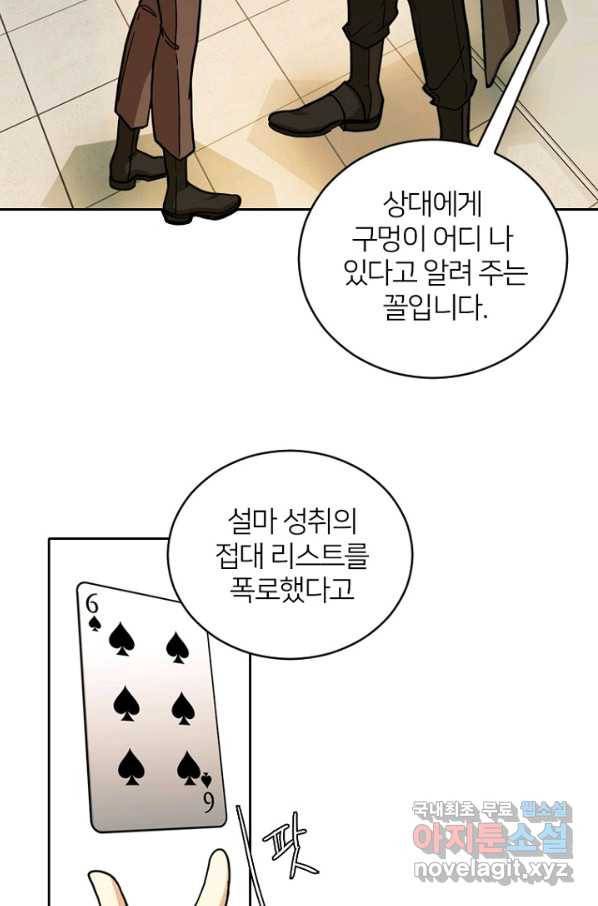 데드맨31 52화 2