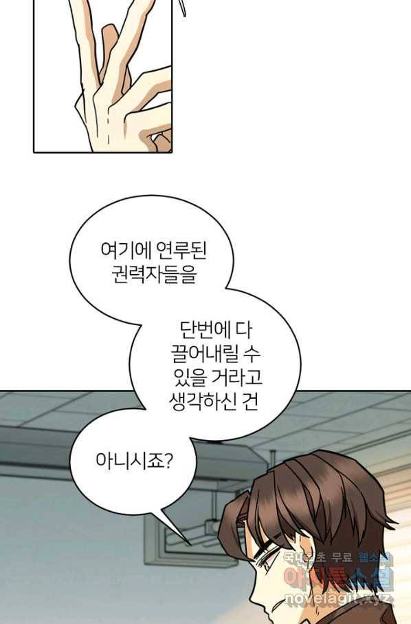 데드맨31 52화 3