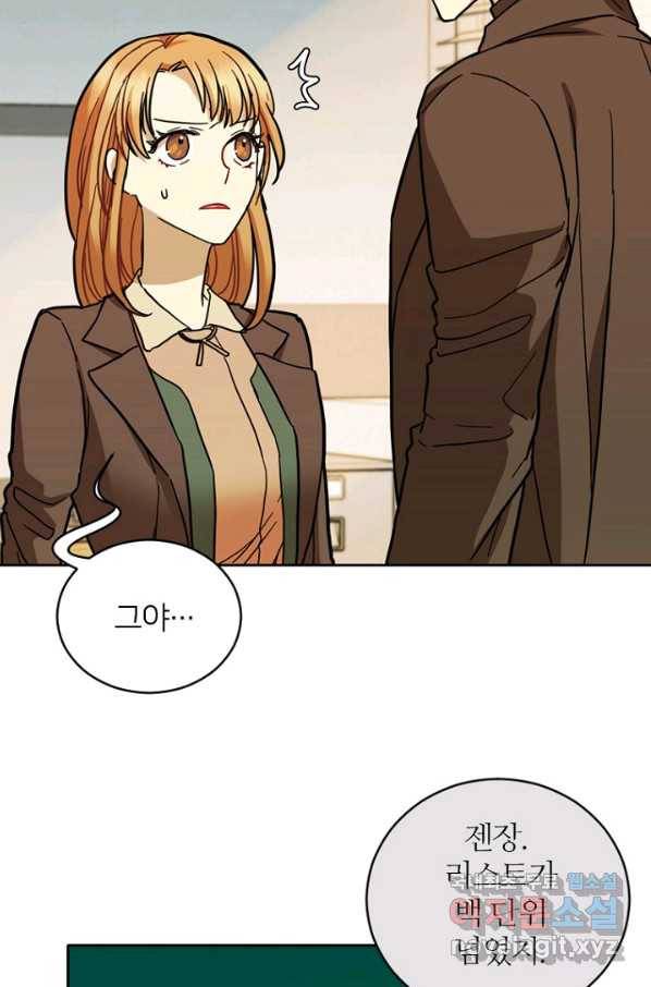 데드맨31 52화 4