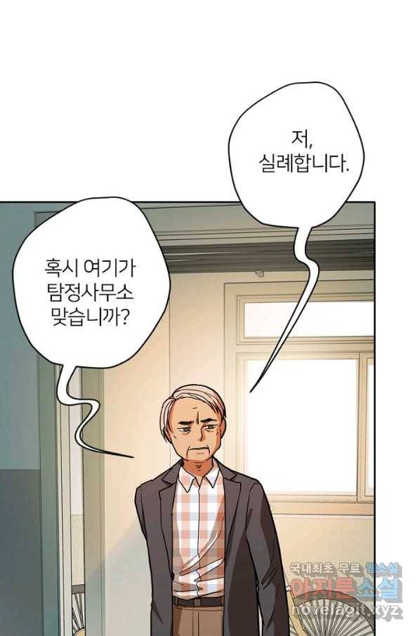 데드맨31 52화 14