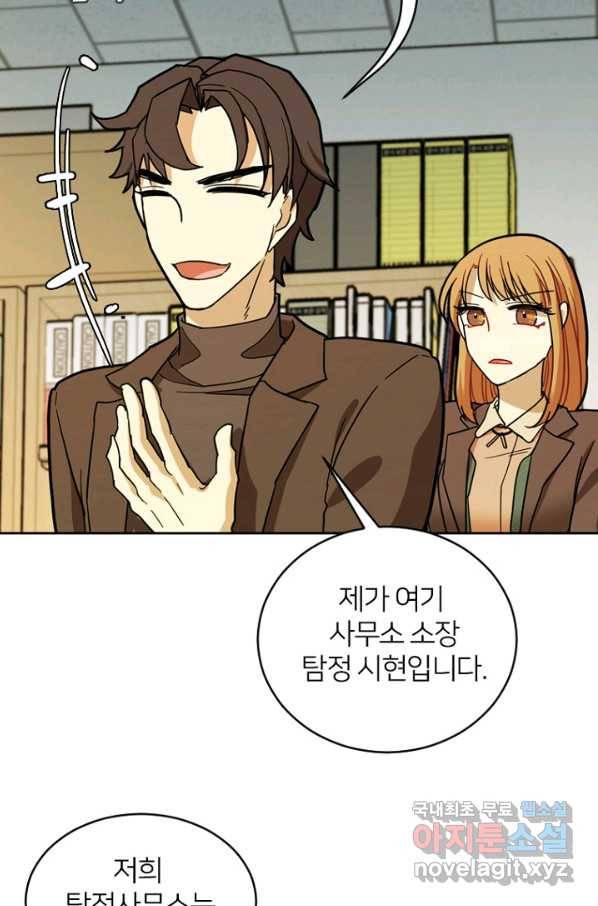 데드맨31 52화 16