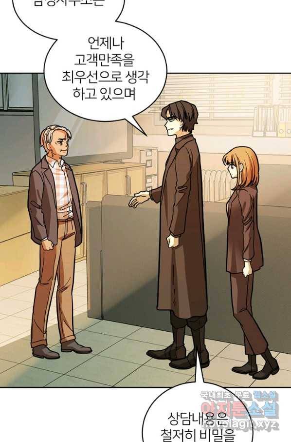 데드맨31 52화 17
