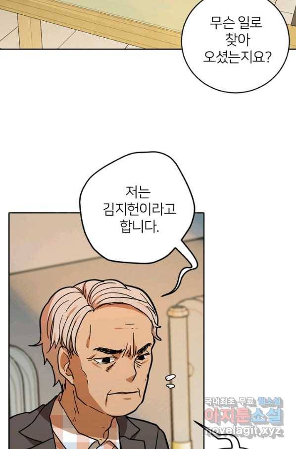 데드맨31 52화 19