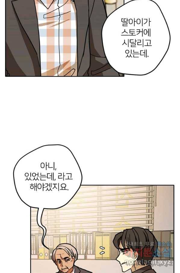 데드맨31 52화 20