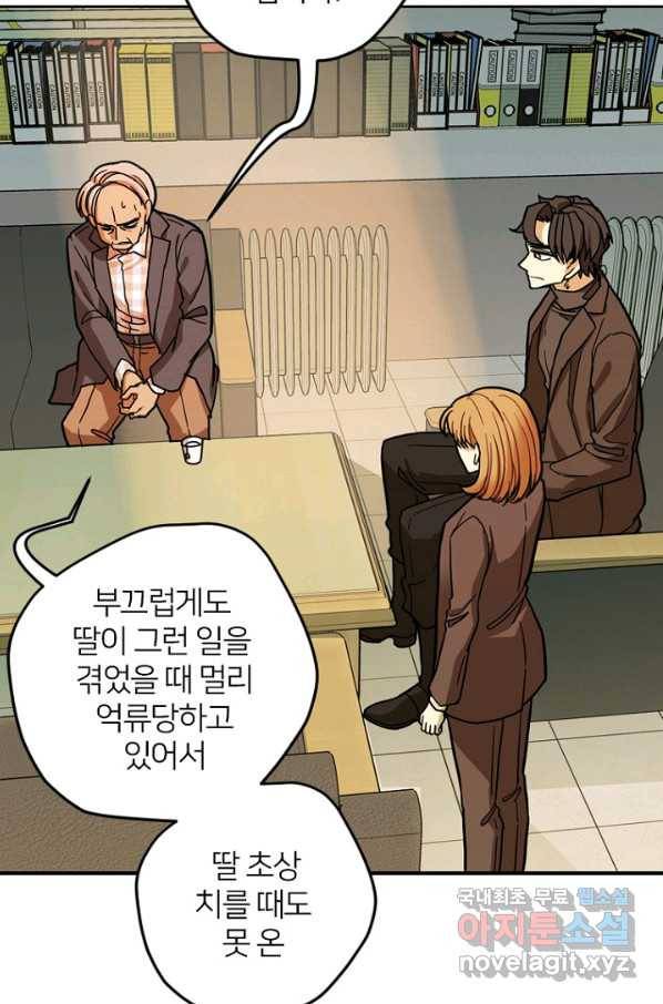 데드맨31 52화 23