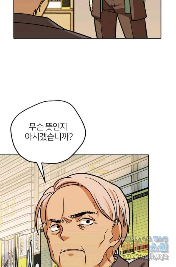 데드맨31 52화 25