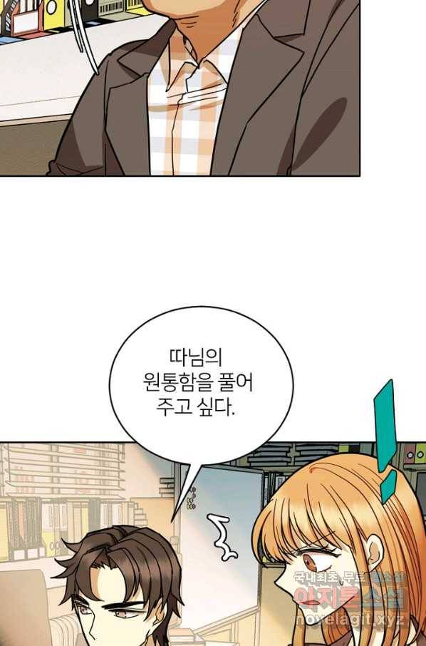 데드맨31 52화 26