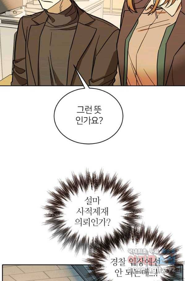 데드맨31 52화 27