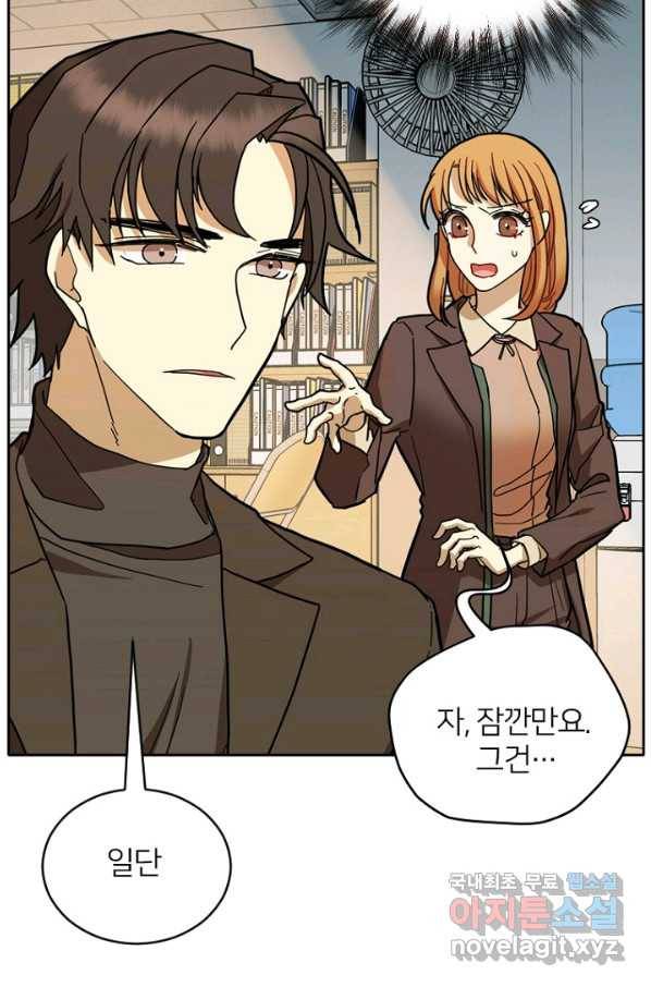데드맨31 52화 28