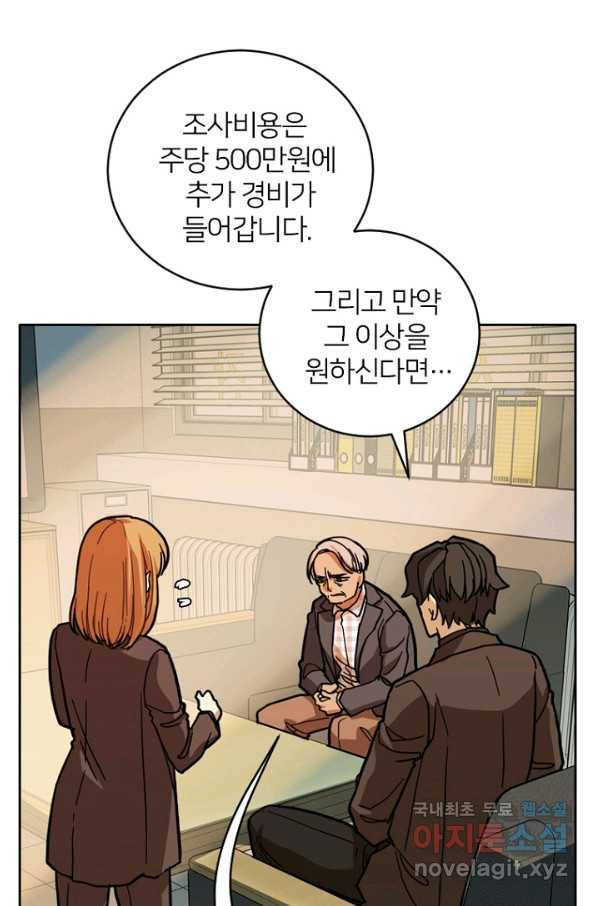 데드맨31 52화 29