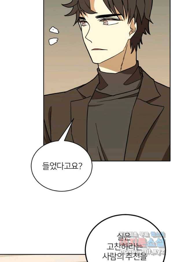 데드맨31 52화 31