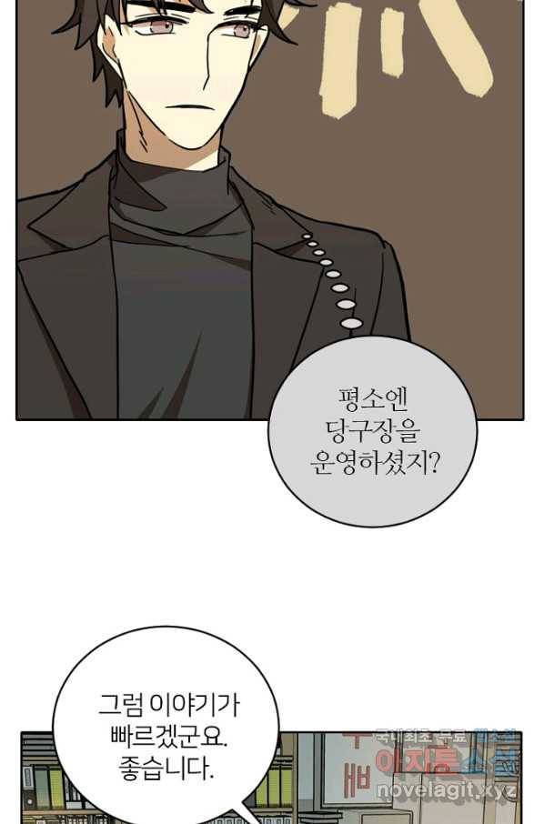 데드맨31 52화 34