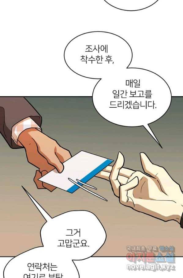 데드맨31 52화 36