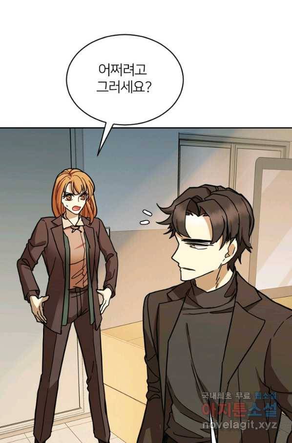 데드맨31 52화 39