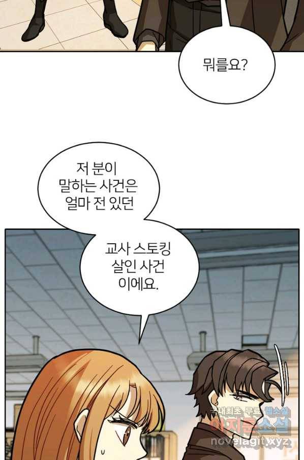 데드맨31 52화 40
