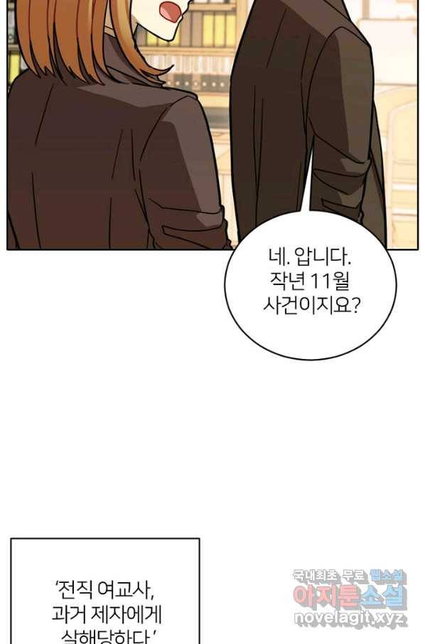 데드맨31 52화 41