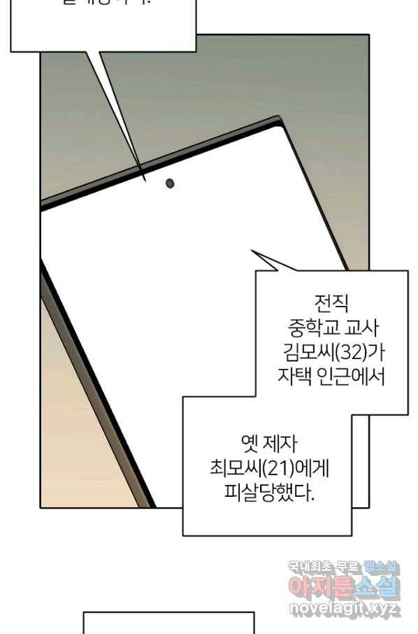데드맨31 52화 42